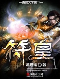 Read Talisman Emperor Online