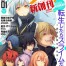 Tensei Shitara Slime Datta Ken (WN)