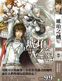 Read The Amber Sword Online