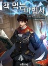The Book Eating Magician