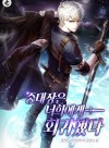 The Company Commander Regressed