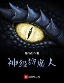 Read The Divine Hunter Online