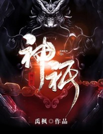 Read The God of Sky and Earth Online