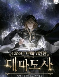 Read The Great Mage Returns After 4000 Years Online