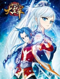 Read The Great Ruler Online