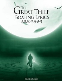 Read The Great Thief Online
