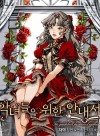 The Guidebook for Villainesses
