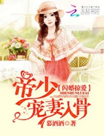 Read The Indifferent Young Master’s Flash Marriage Online