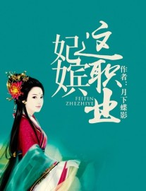 Read The Job of an Imperial Concubine Online