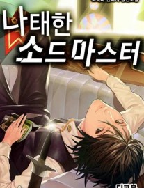 Read The Lazy Swordmaster Online
