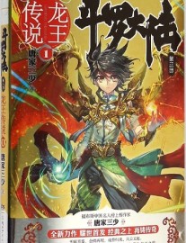 Read The Legend of the Dragon King Online