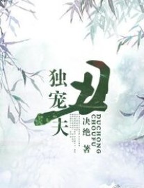 Read The Only Favourite Ugly Husband Online