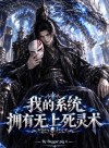 THE SUPREME NECROMANCER: SYSTEM FORCED DUAL CULTIVATION TO LEVEL UP