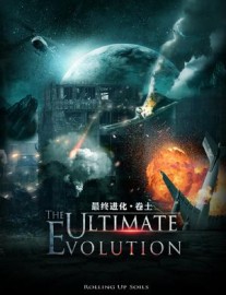 Read The Ultimate Evolution Online