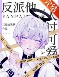 Read The Villain Is Too Cute Online