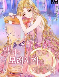 Read The Villainess Reverses the Hourglass Online