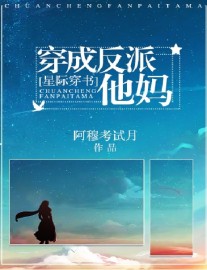 Read The Villain’s Mother Online