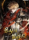 The Warrior’s Ballad