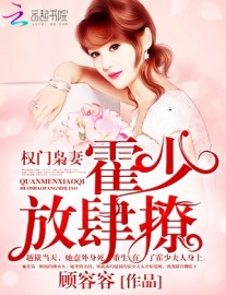 Read The wife of a powerful family: Huo Shao, how dare you flirt with me Online
