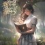 This Heroine's Friend Has the Power of Botany