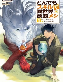 Read Tondemo Skill de Isekai Hourou Meshi Online