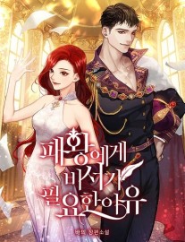 Read Why The King Needs A Secretary Online