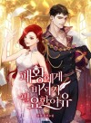 Why The King Needs A Secretary