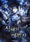 Wizard of the Deep Sea