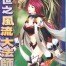 Womanizing Mage
