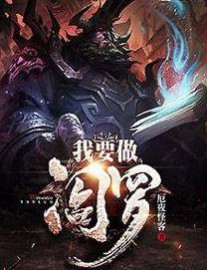 Read Yama Rising Online