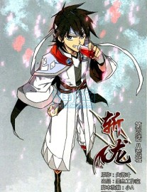 Read Zhan Long Online