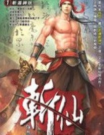 Read Zhanxian Online